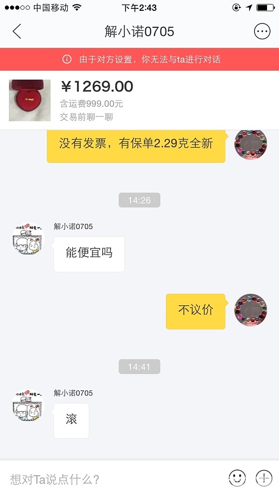 第一次有曝光一个人的冲动，大家看看吧，莫名其妙_金