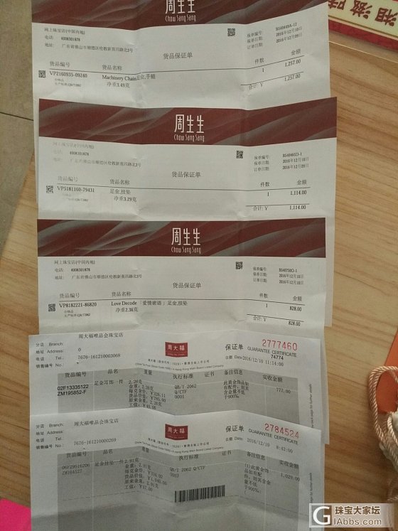 收货收货_手链吊坠金