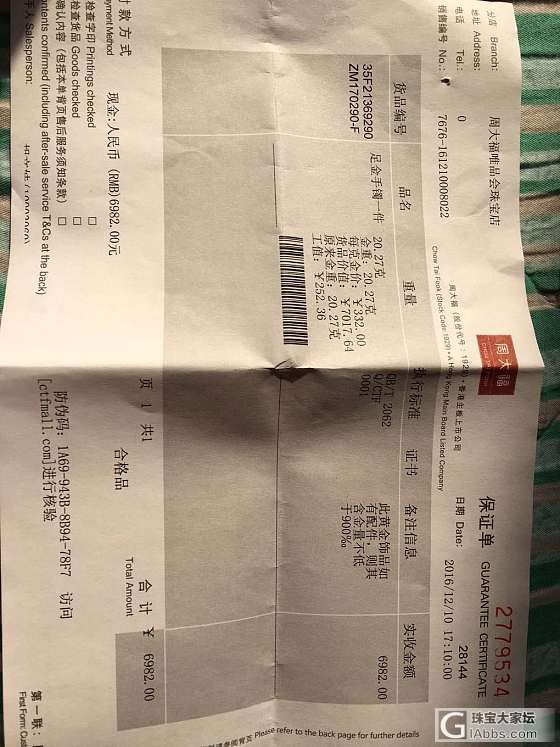 小金子收到啦_戒指金唯品会