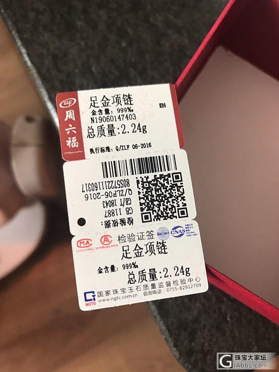 周六福完全无耻到家了_唯品会金