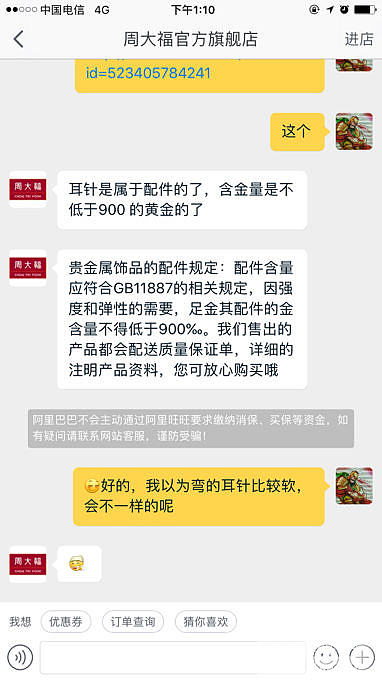 关于三家耳钉的纯度问题_耳钉金