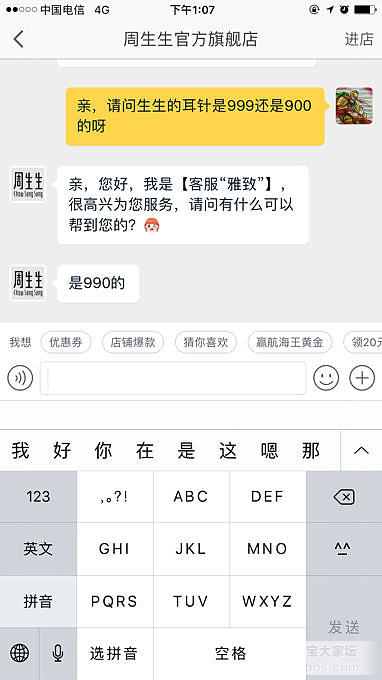 关于三家耳钉的纯度问题_耳钉金