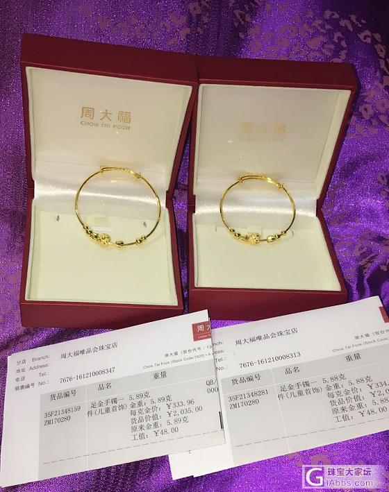 周大福童镯一对，275/g出_金