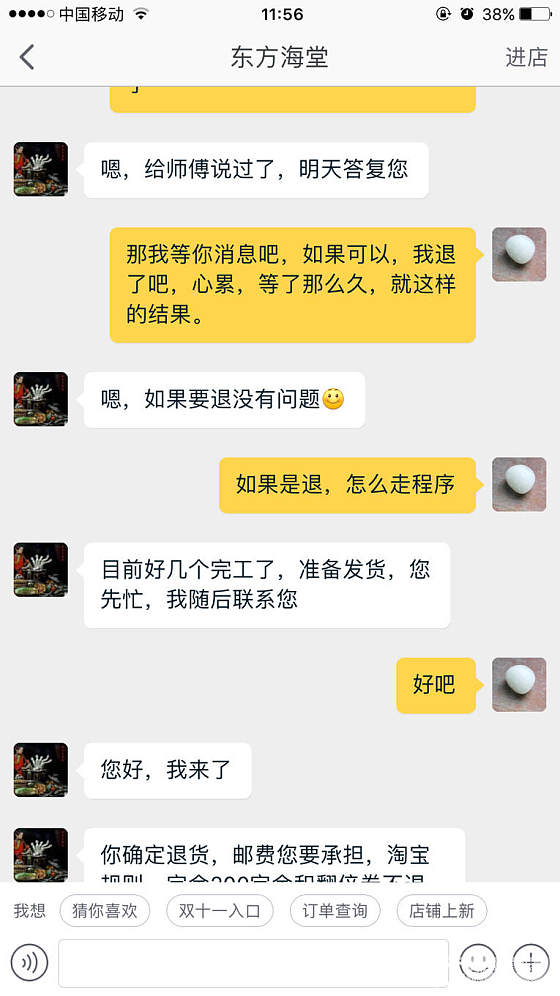 这是我见过在淘宝购物最奇葩的商家-许家的（许字珍品），论坛怎么会同意让开团的？_银手镯