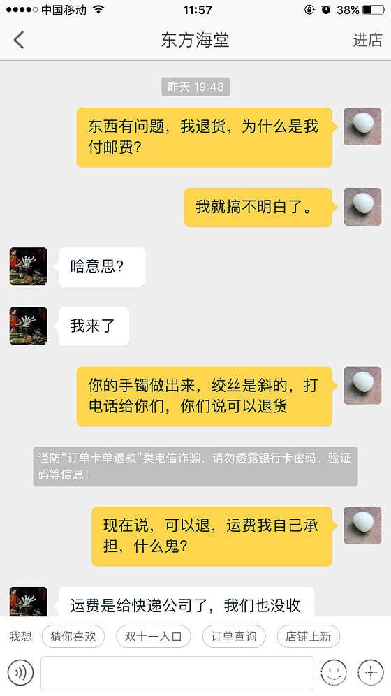 这是我见过在淘宝购物最奇葩的商家-许家的（许字珍品），论坛怎么会同意让开团的？_银手镯