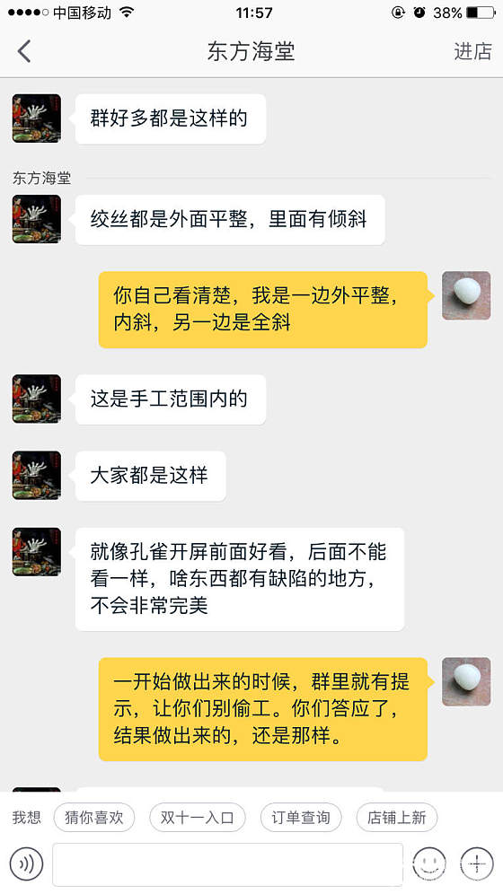 这是我见过在淘宝购物最奇葩的商家-许家的（许字珍品），论坛怎么会同意让开团的？_银手镯