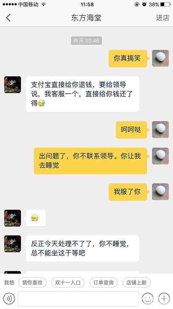 这是我见过在淘宝购物最奇葩的商家-许家的（许字珍品），论坛怎么会同意让开团的？_银手镯