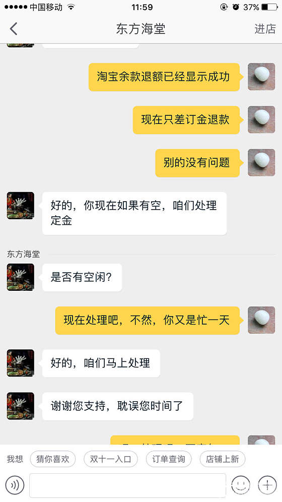 这是我见过在淘宝购物最奇葩的商家-许家的（许字珍品），论坛怎么会同意让开团的？_银手镯