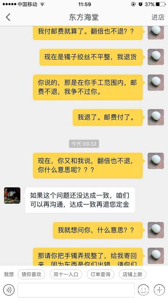 这是我见过在淘宝购物最奇葩的商家-许家的（许字珍品），论坛怎么会同意让开团的？_银手镯