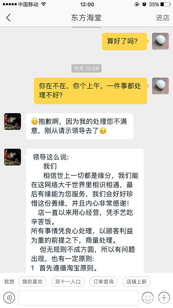 这是我见过在淘宝购物最奇葩的商家-许家的（许字珍品），论坛怎么会同意让开团的？_银手镯