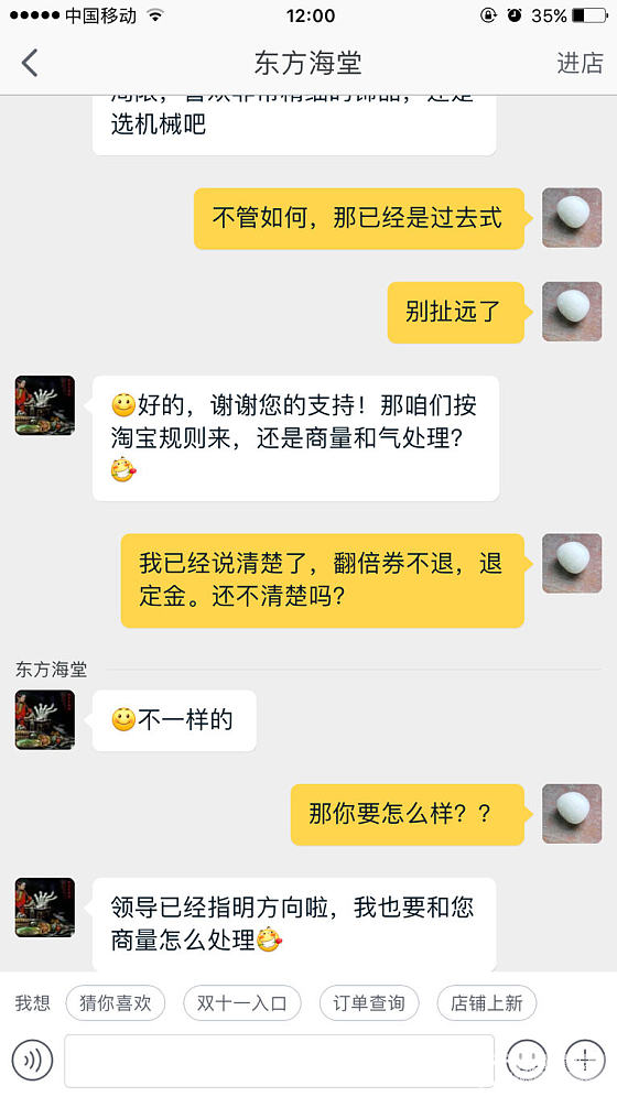 这是我见过在淘宝购物最奇葩的商家-许家的（许字珍品），论坛怎么会同意让开团的？_银手镯