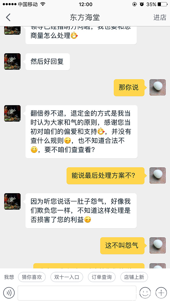 这是我见过在淘宝购物最奇葩的商家-许家的（许字珍品），论坛怎么会同意让开团的？_银手镯