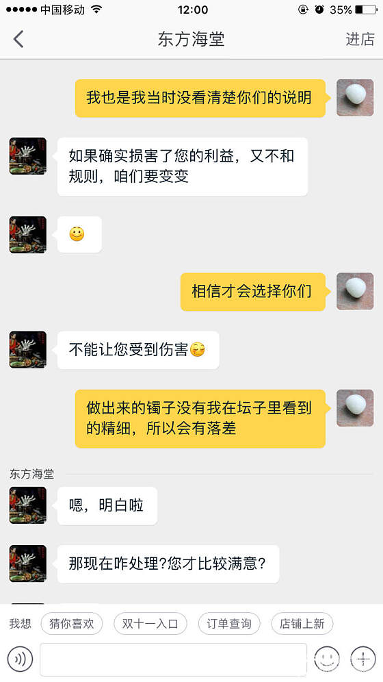 这是我见过在淘宝购物最奇葩的商家-许家的（许字珍品），论坛怎么会同意让开团的？_银手镯