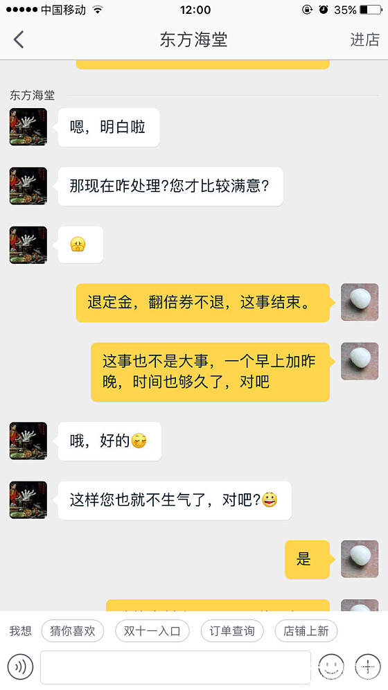 这是我见过在淘宝购物最奇葩的商家-许家的（许字珍品），论坛怎么会同意让开团的？_银手镯