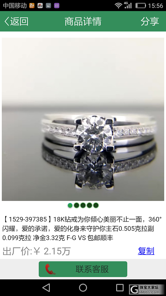 明年要结婚，求推荐钻石商家_钻石