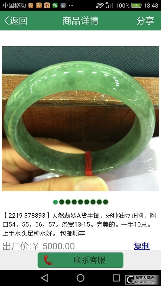 我就不明白了大家那些好看的镯子究竟那里买到的？_手镯