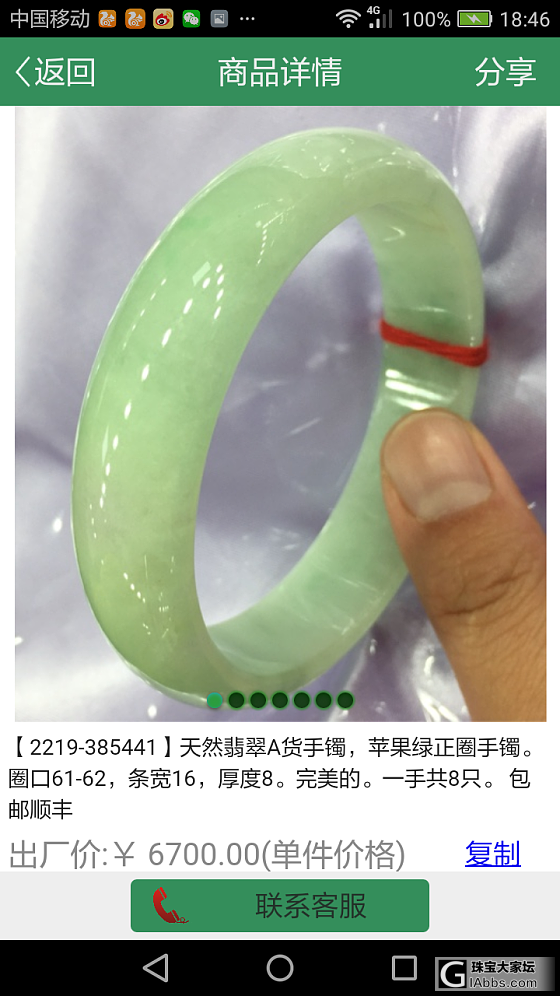 我就不明白了大家那些好看的镯子究竟那里买到的？_手镯