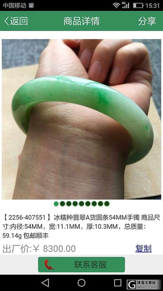 我就不明白了大家那些好看的镯子究竟那里买到的？_手镯