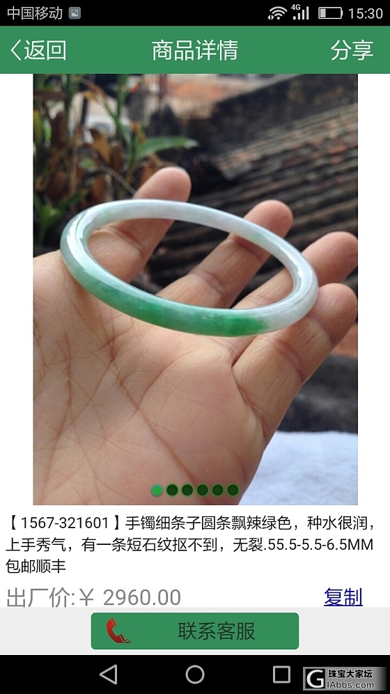 我就不明白了大家那些好看的镯子究竟那里买到的？_手镯
