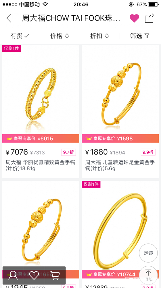 唯品会又有皇钻会员活动要不要买呢 之前错过周庆一个金没买_唯品会金