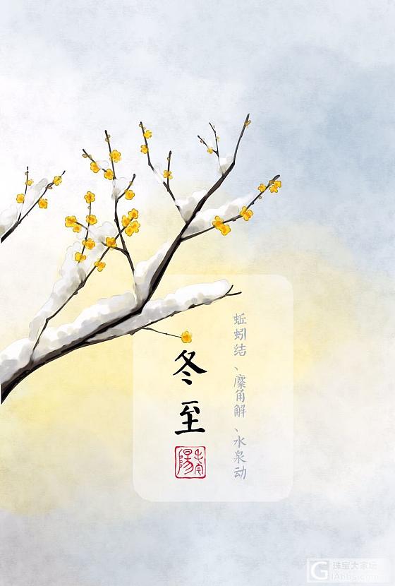 ❤️结婚纪念日＆冬至⛄️---12·21快乐😘🌸🎈💓🎁🎉💝🎊🎀📿🌹_贴图