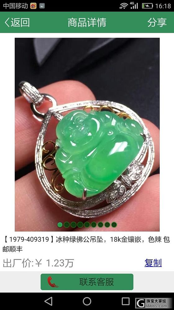 我想入个好看的性价比高的佛公_翡翠
