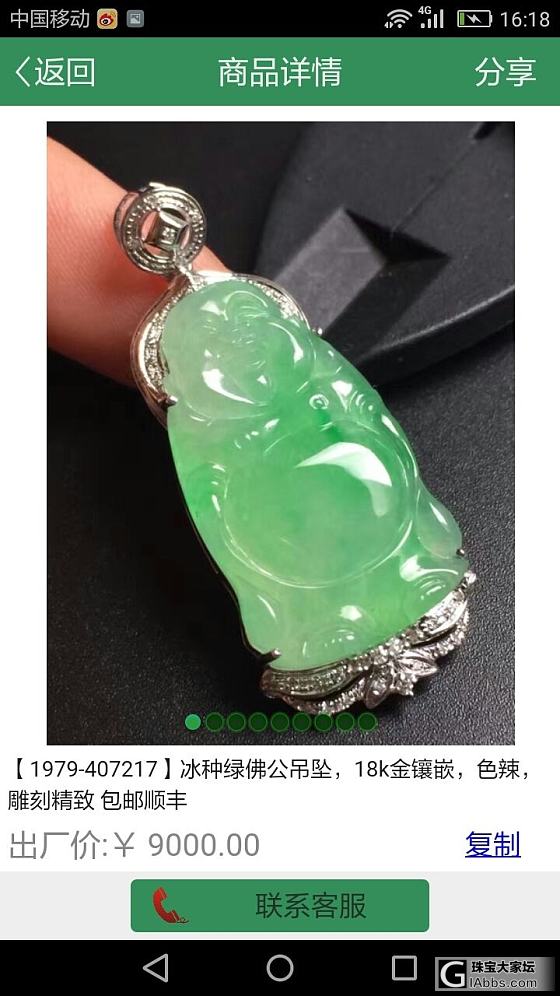 我想入个好看的性价比高的佛公_翡翠