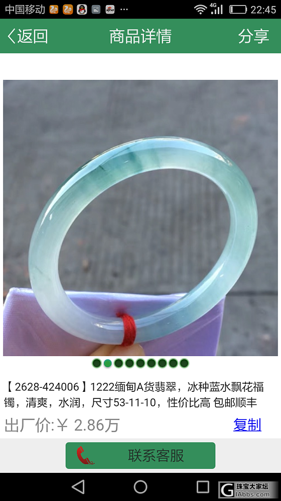 请问谁家店铺有卖这种超级细的小玉镯子的么_翡翠