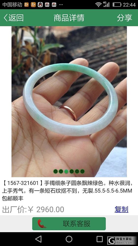 请问谁家店铺有卖这种超级细的小玉镯子的么_翡翠