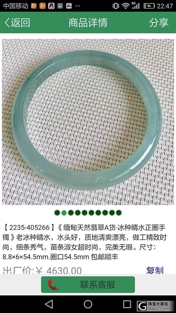 请问谁家店铺有卖这种超级细的小玉镯子的么_翡翠