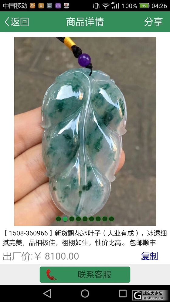 专营翡翠珠宝钻石 一手货源_首饰