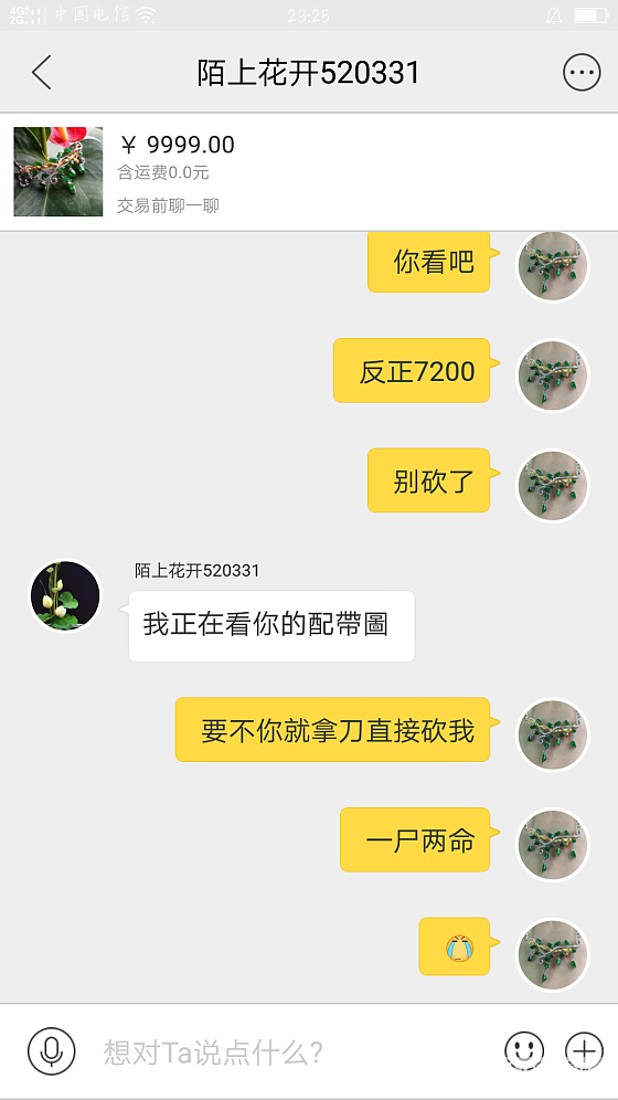 善良的人总是受伤_翡翠