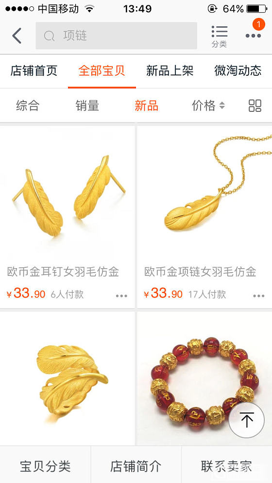 羽毛～套～_金