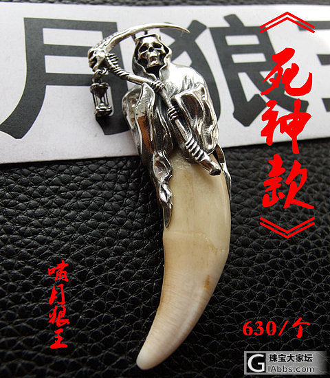 杂项配饰 精工银艺 时尚饰品_吊坠工艺品