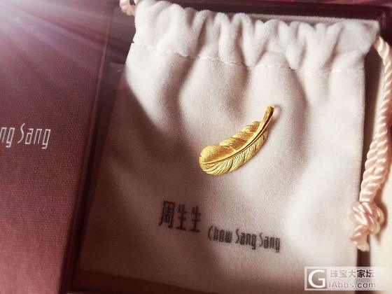 收了坛子里姐妹的一个小羽毛_吊坠金