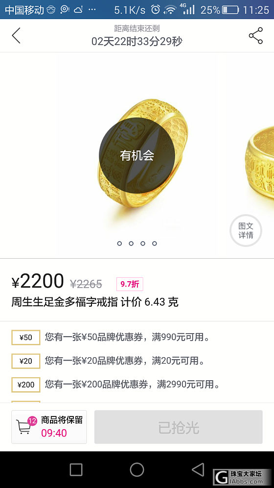 买还是不买？_戒指金