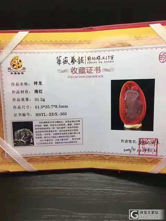 南红_南红挂件