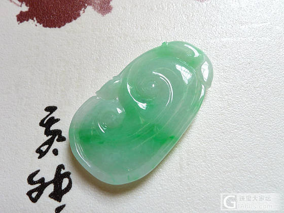 【荣华翡翠】2017.01.04新品翡翠上新，多多支持_挂件翡翠