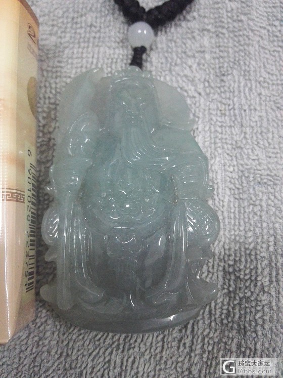 求估价，看有没有被药到？_挂件翡翠