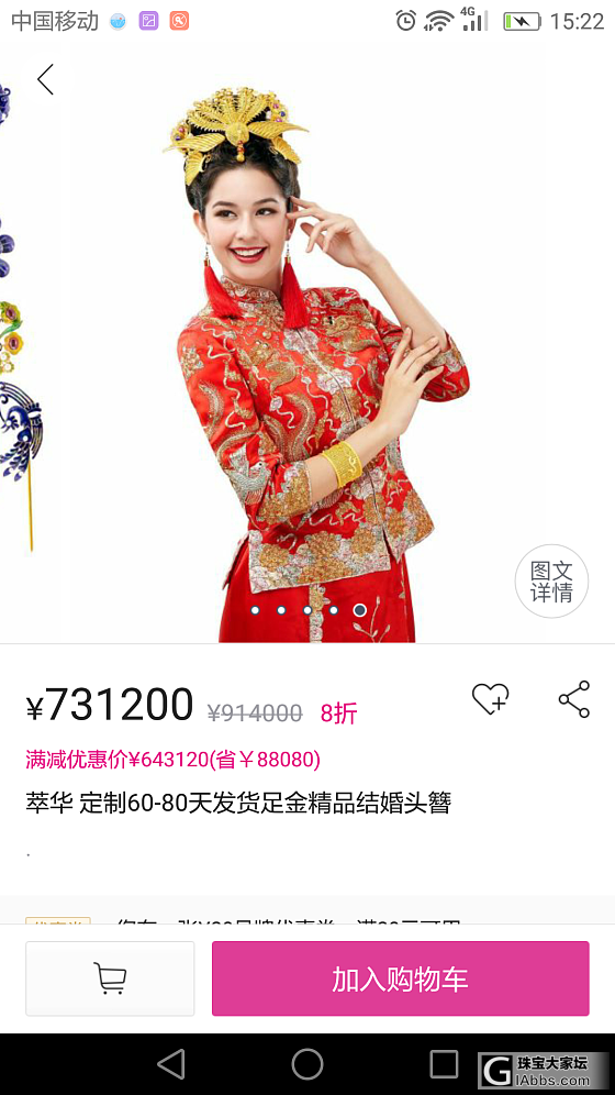 壕看过来_头饰金
