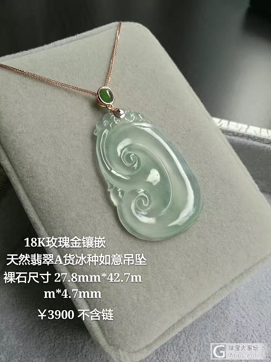 大家来逛逛_吊坠挂件翡翠
