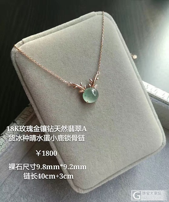 大家来逛逛_吊坠挂件翡翠