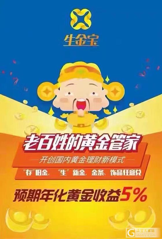 关于生金宝_金