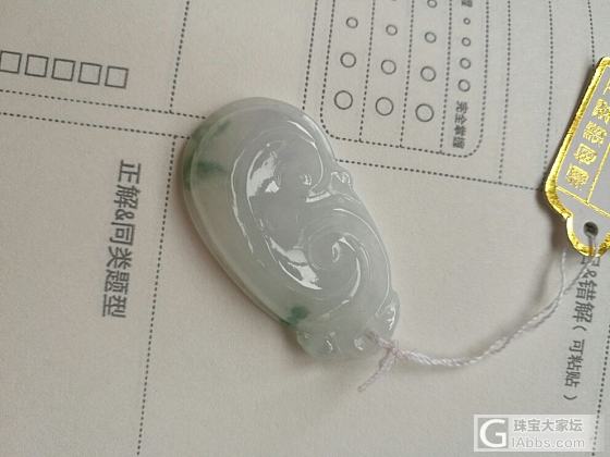天然翡翠如意_挂件翡翠