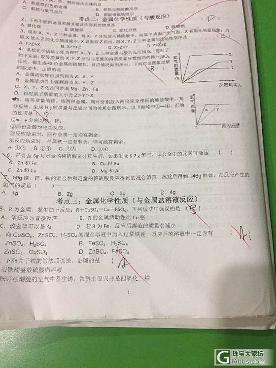 撸起袖子，迎接考试_机构证书