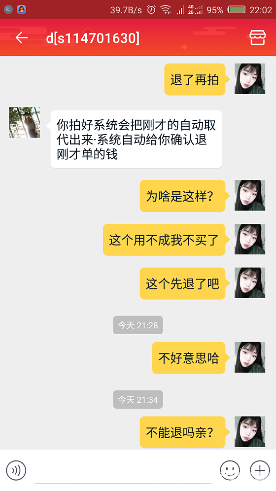 亲们购物需谨慎啊，我在淘宝被骗了_淘宝金唯品会