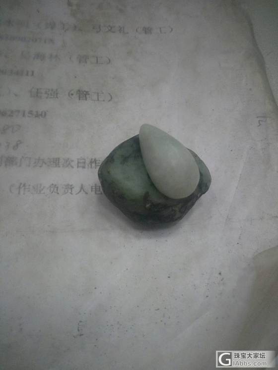 这个值几个钱呢？大家给看看_和田玉