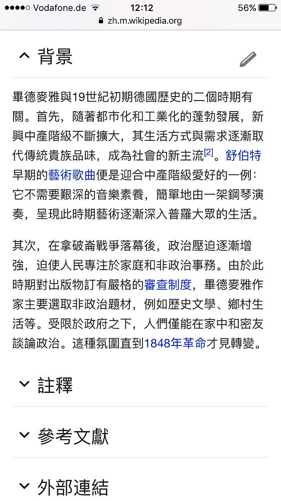 水红包，除了维多利亚爱德华，欧洲工艺美术风格还多着呢_古董首饰