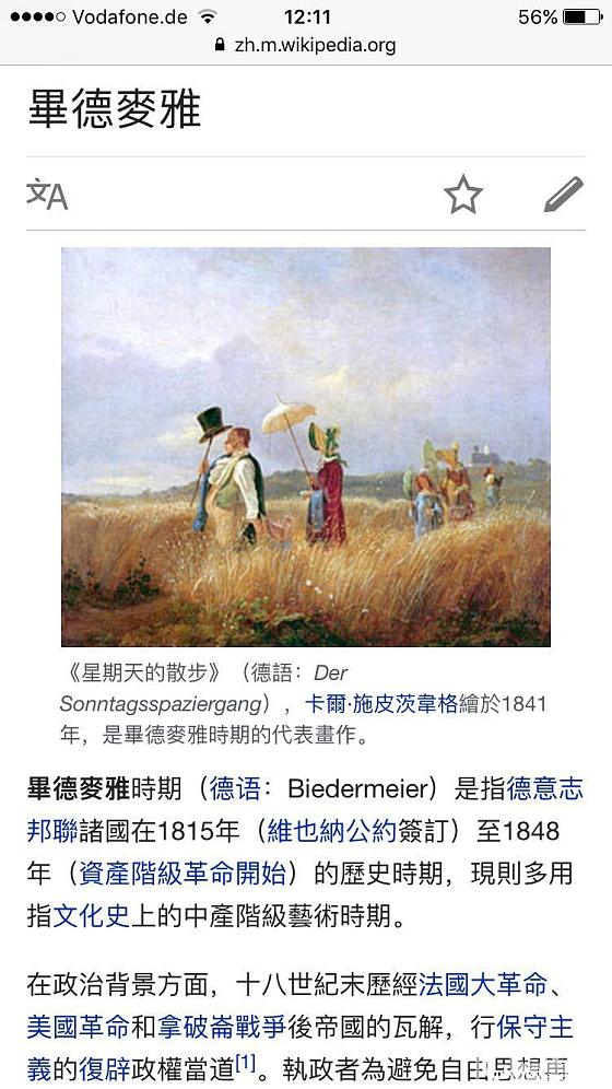 水红包，除了维多利亚爱德华，欧洲工艺美术风格还多着呢_古董首饰
