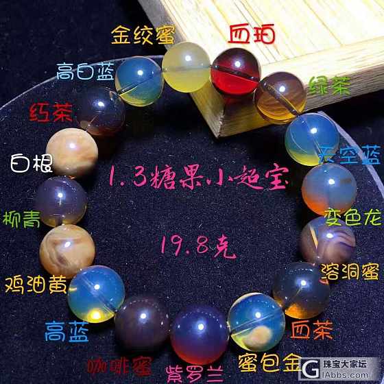 晒_珠串琥珀蜜蜡
